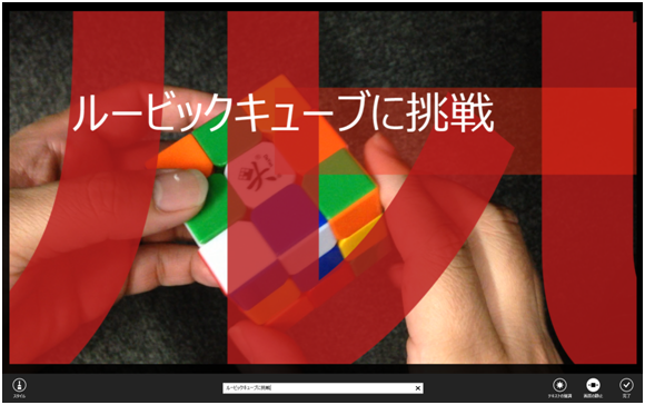 ムービーモーメントでタイトルを入力