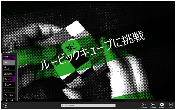 ムービーモーメントのスタイルを選択