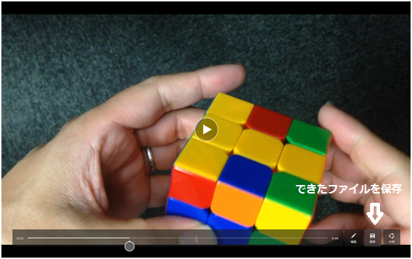 ムービーモーメントでファイル保存