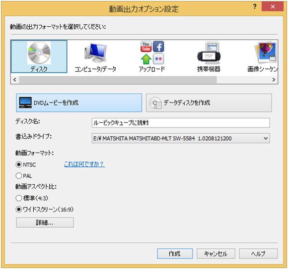 VideoPad DVD出力