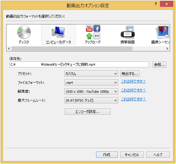 VideoPad 動画出力